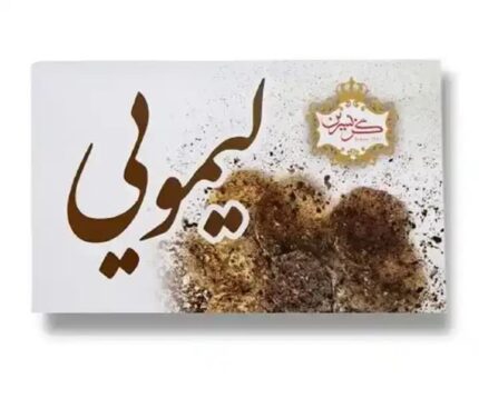 پولک لیمو