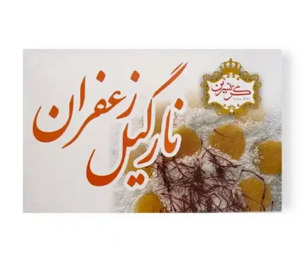 پولک نارگیل زعفران