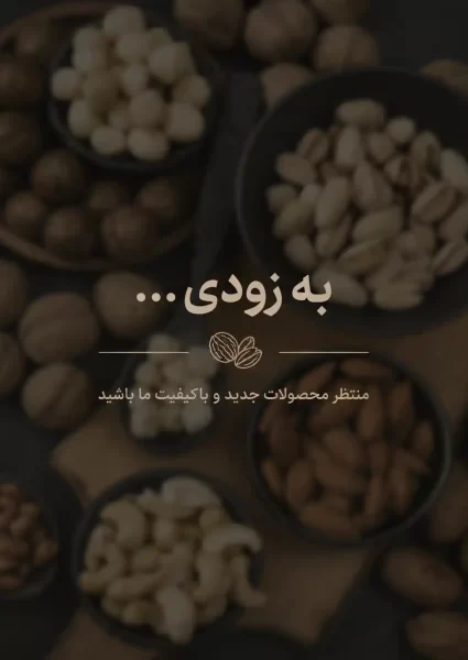 nuts-1